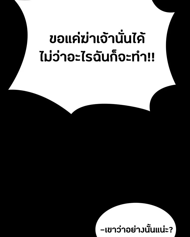 Day Walker ตอนที่ 16 62