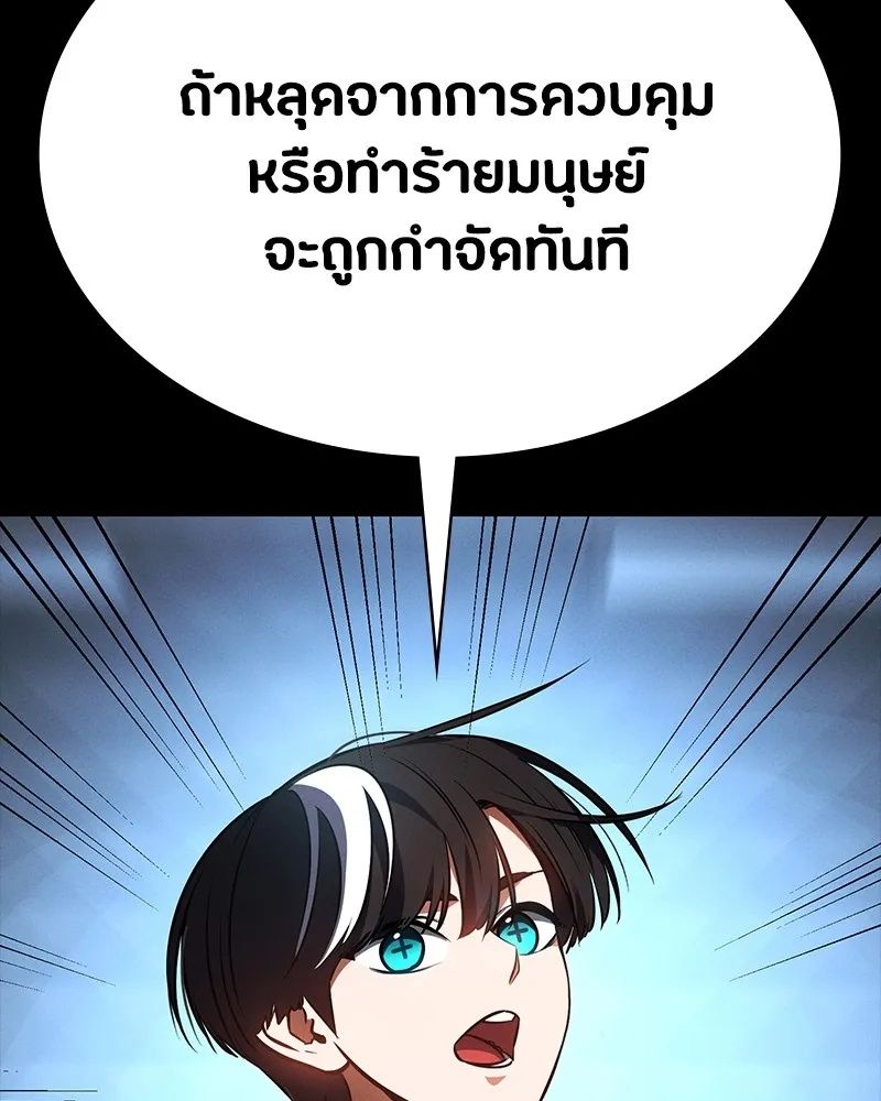 Day Walker ตอนที่ 16 67