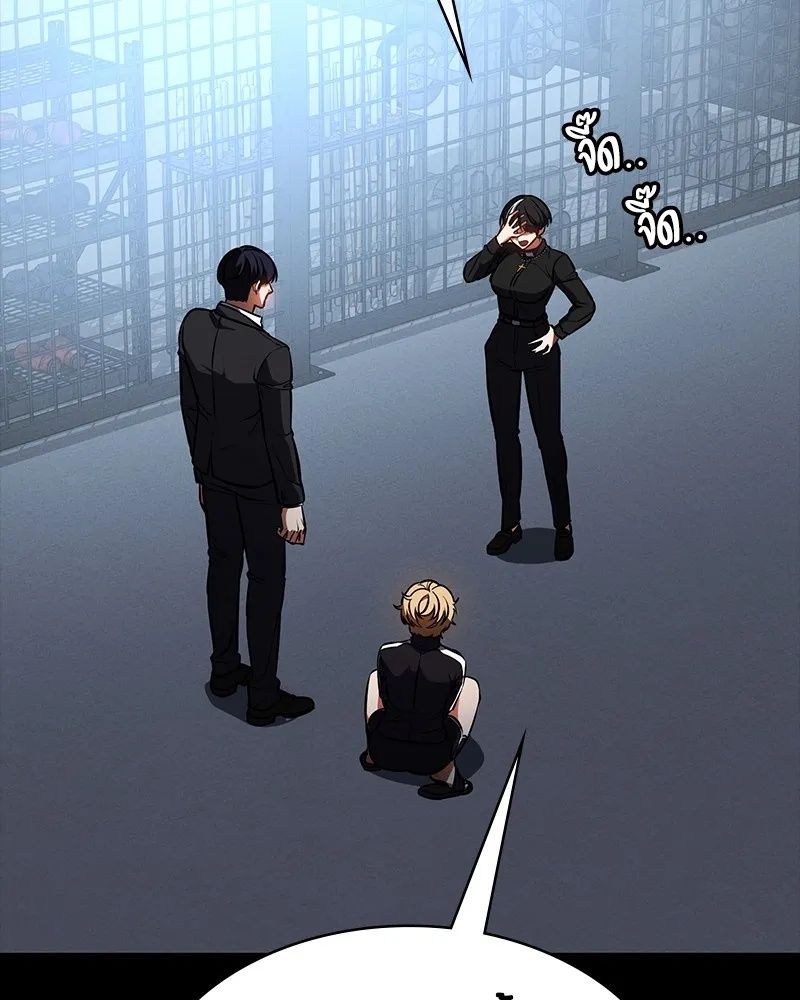 Day Walker ตอนที่ 16 65