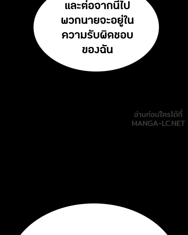 Day Walker ตอนที่ 16 66