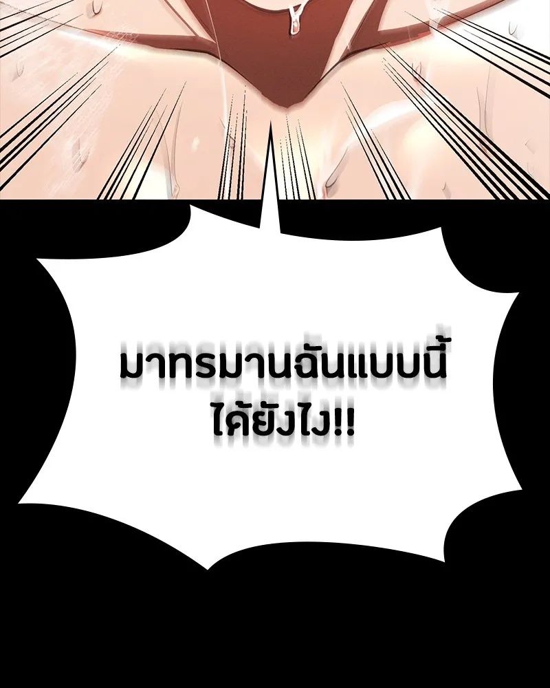 Day Walker ตอนที่ 16 77