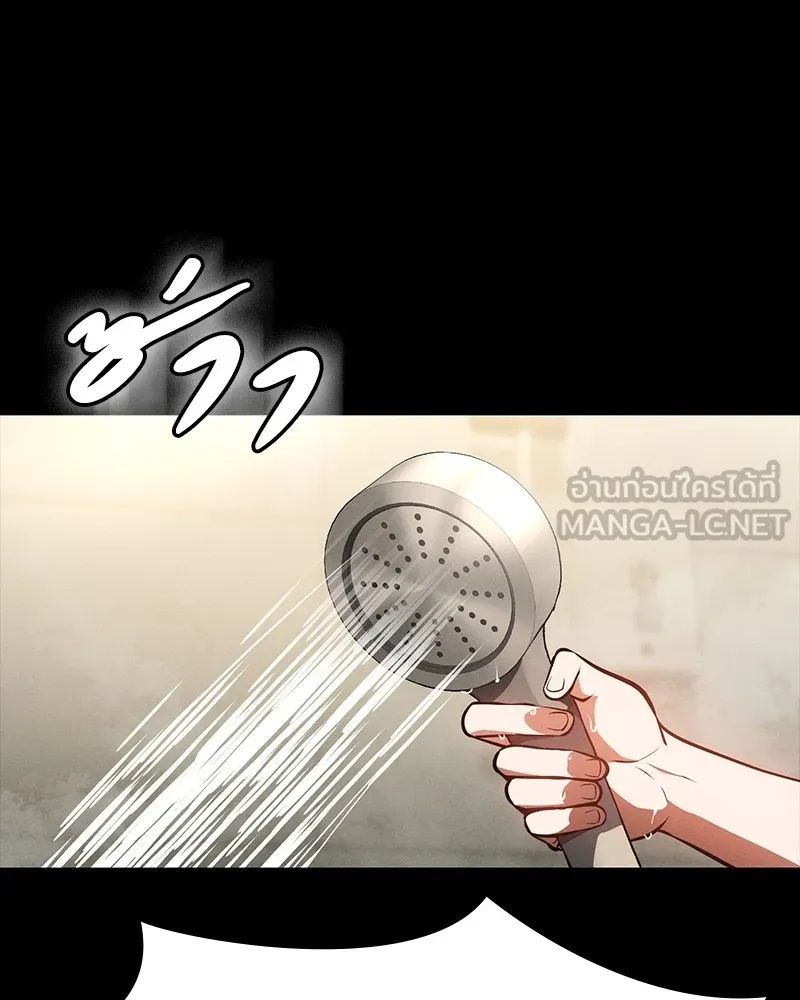 Day Walker ตอนที่ 16 75