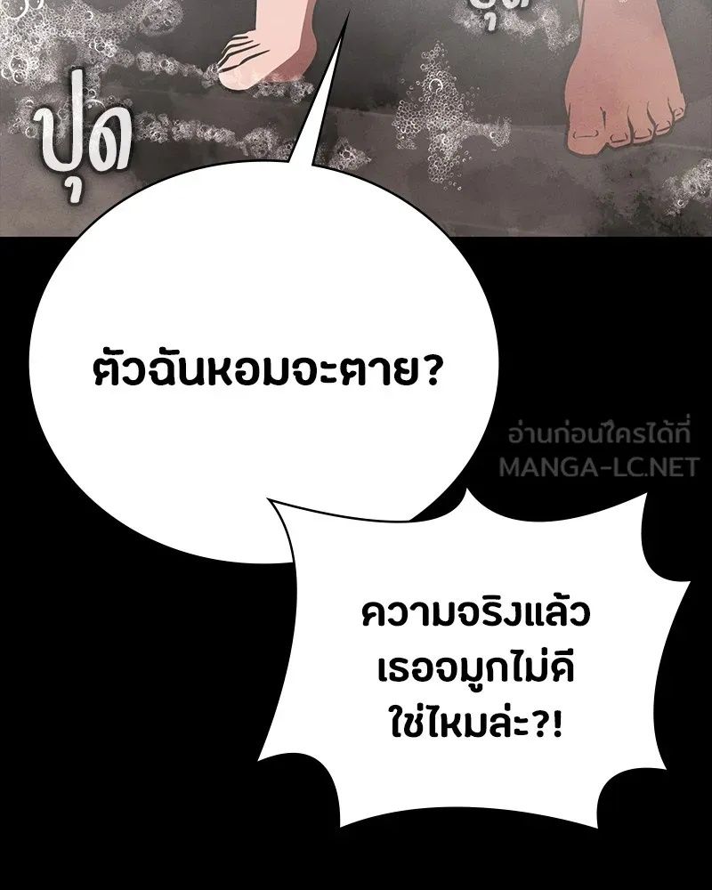 Day Walker ตอนที่ 16 81