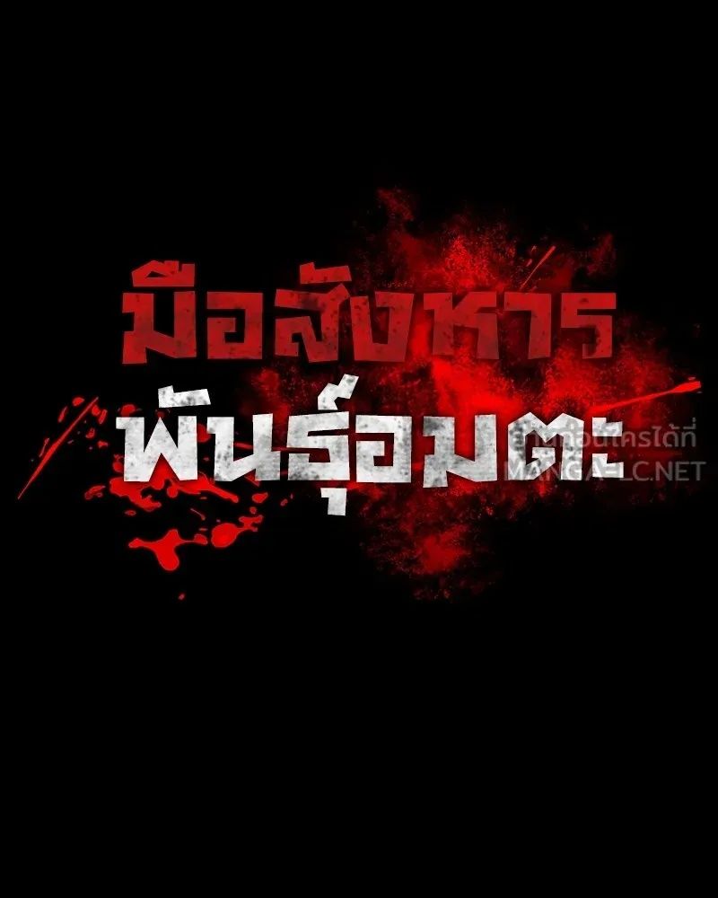 Day Walker ตอนที่ 16 72