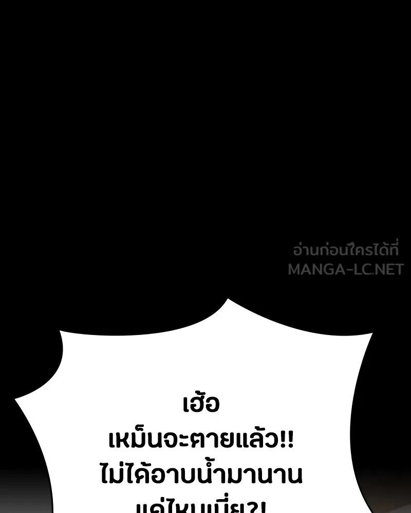 Day Walker ตอนที่ 16 78