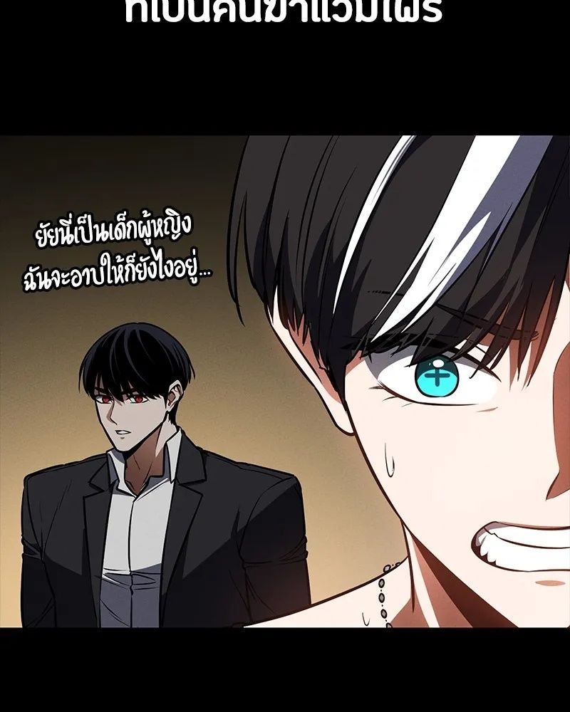 Day Walker ตอนที่ 16 83