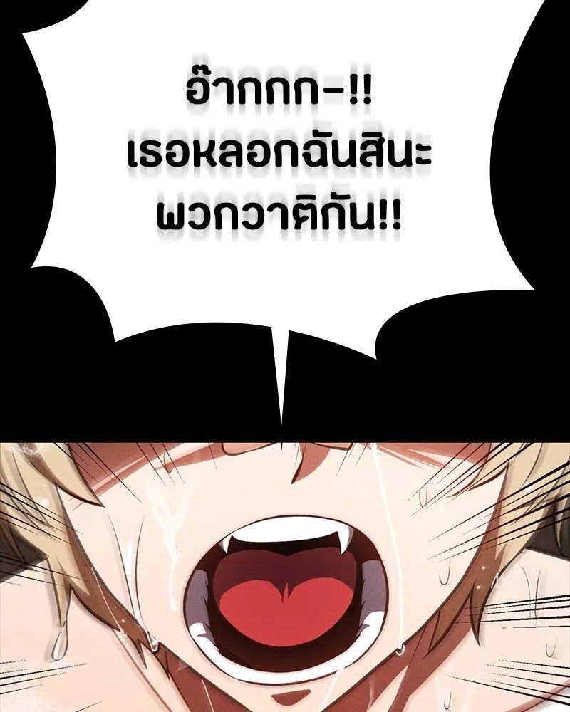 Day Walker ตอนที่ 16 76