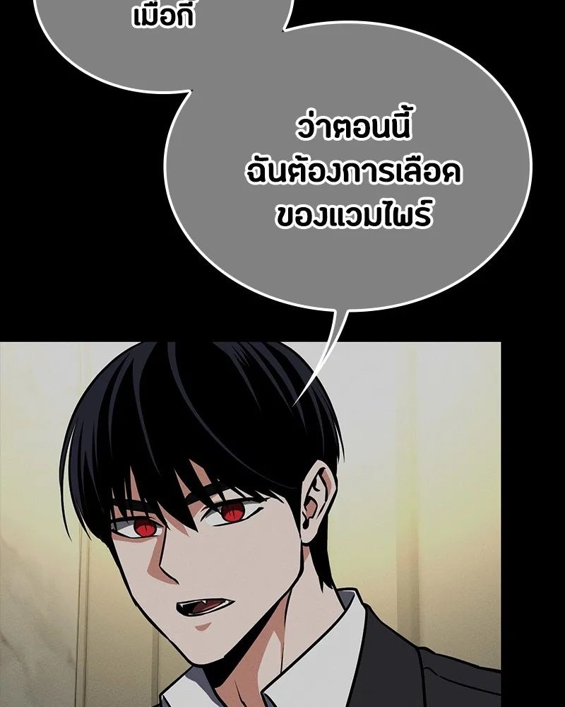Day Walker ตอนที่ 16 85