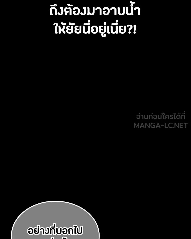 Day Walker ตอนที่ 16 84