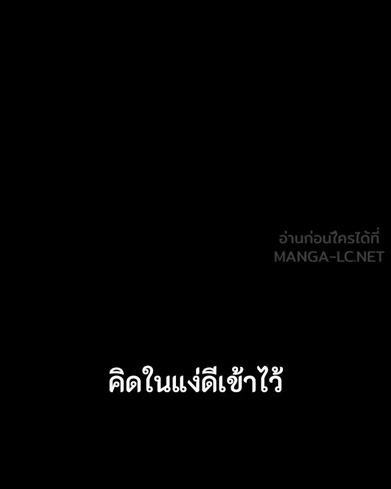 Day Walker ตอนที่ 16 87