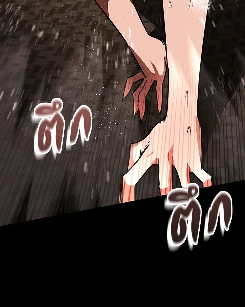 Day Walker ตอนที่ 16 100