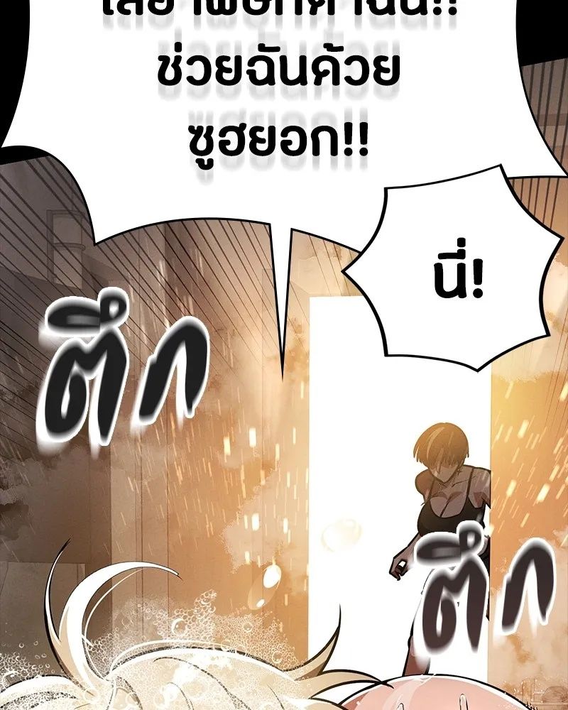 Day Walker ตอนที่ 16 98