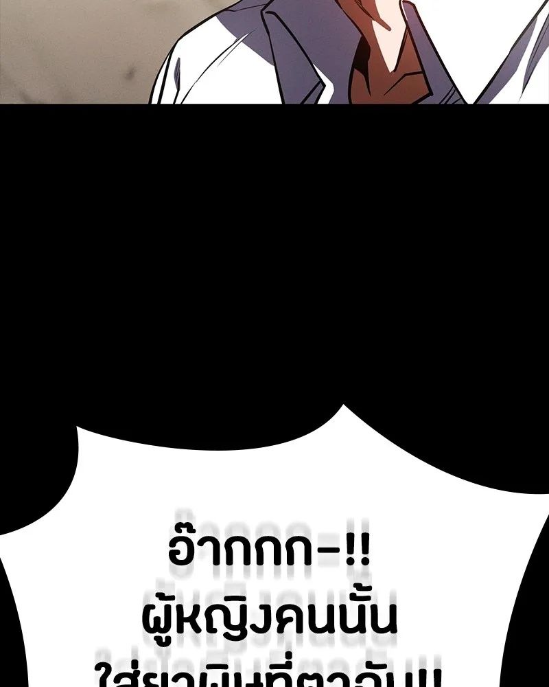 Day Walker ตอนที่ 16 97