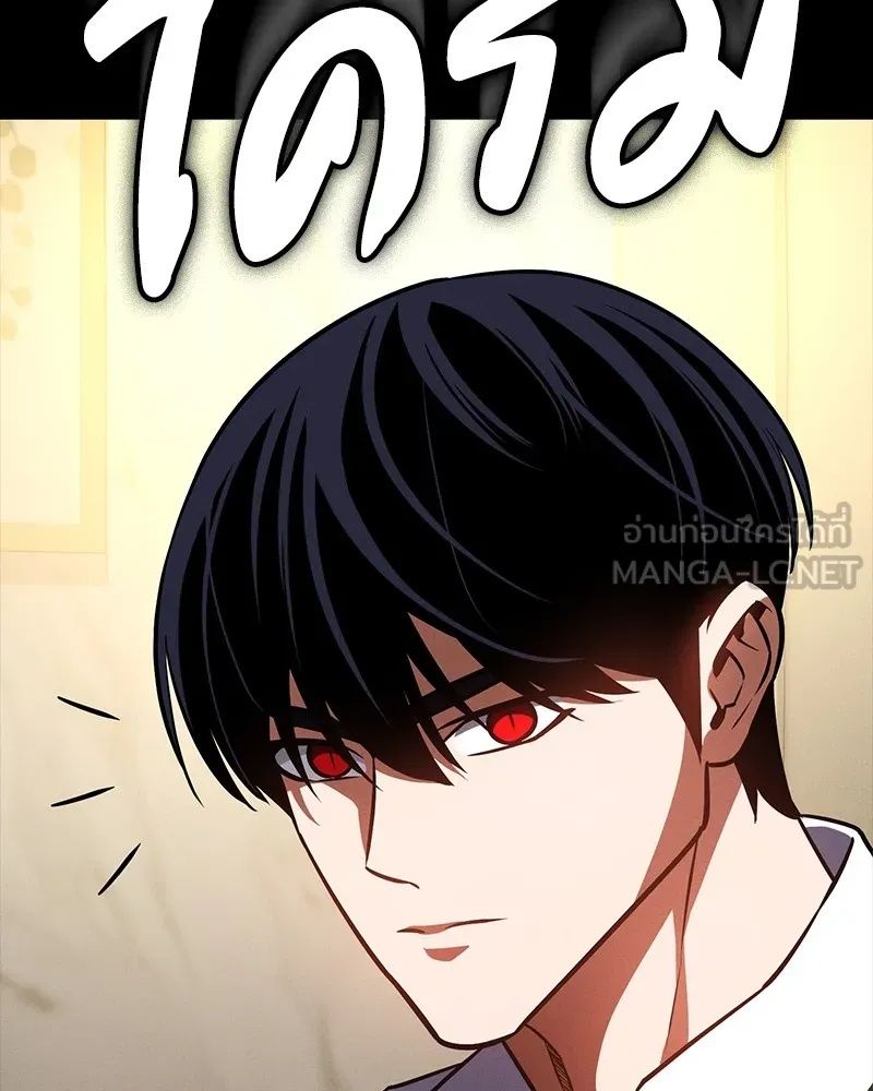 Day Walker ตอนที่ 16 96