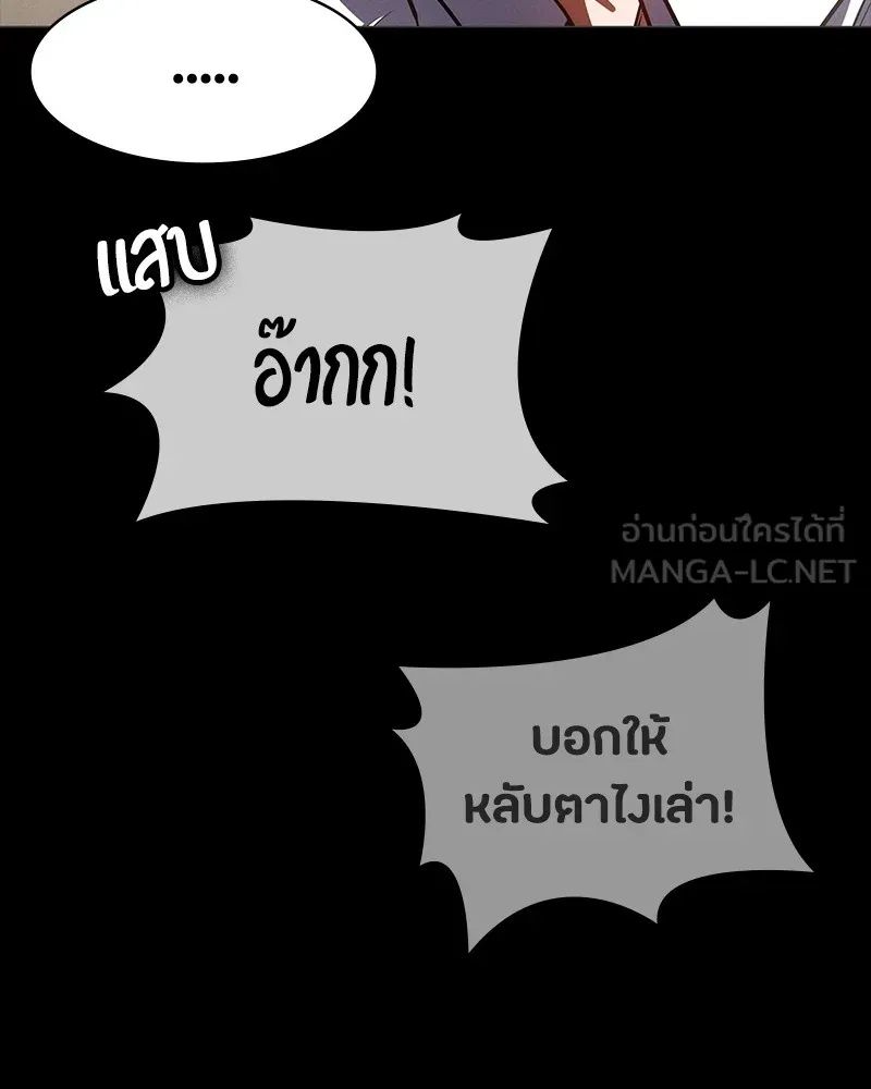Day Walker ตอนที่ 16 105