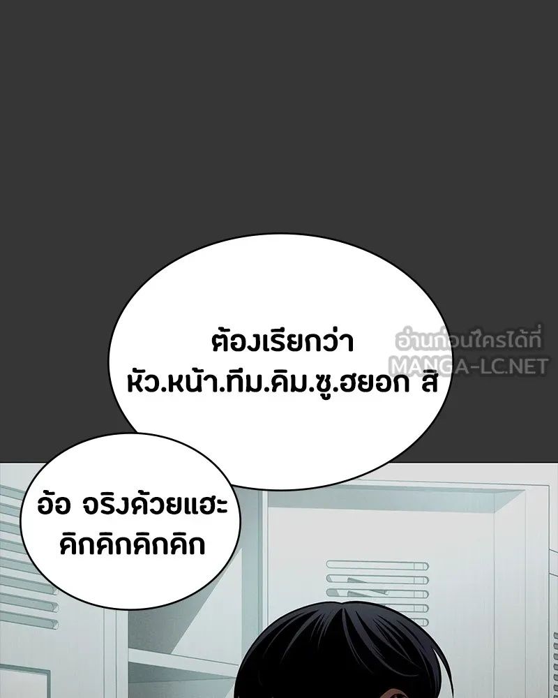 Day Walker ตอนที่ 16 108