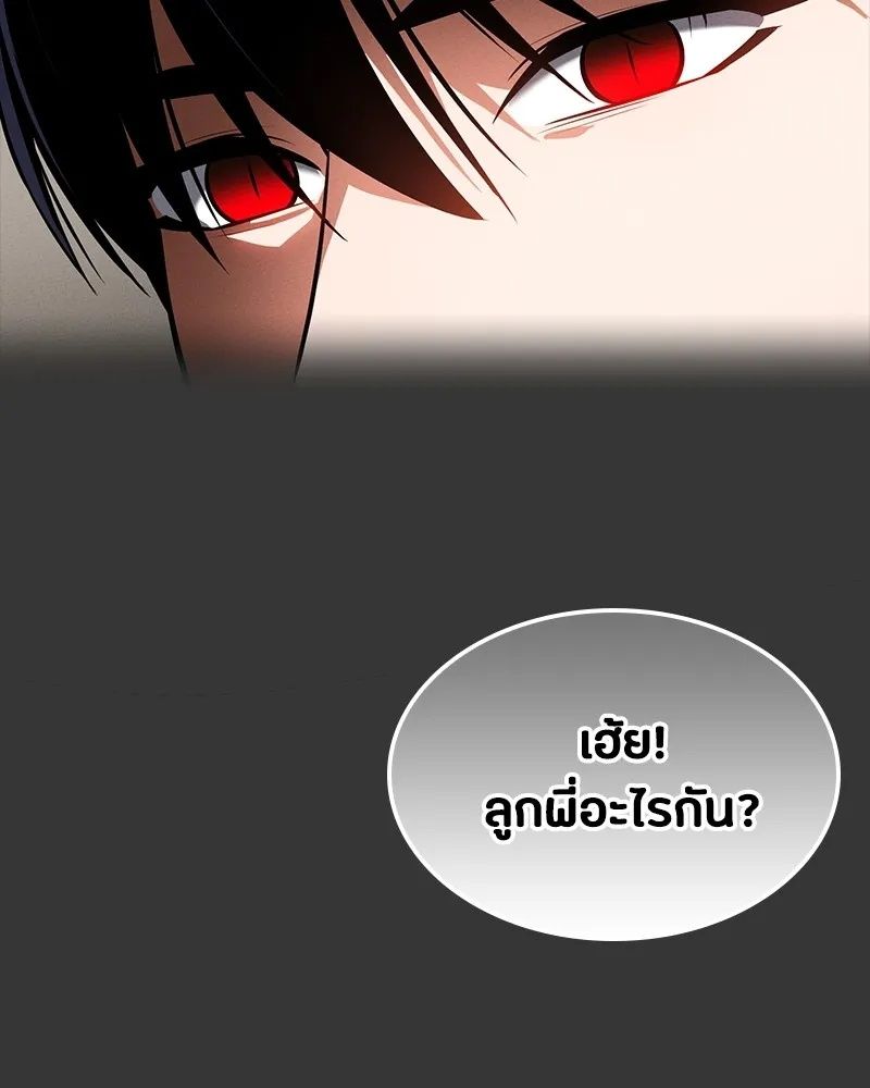 Day Walker ตอนที่ 16 107