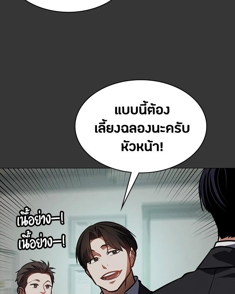 Day Walker ตอนที่ 16 110