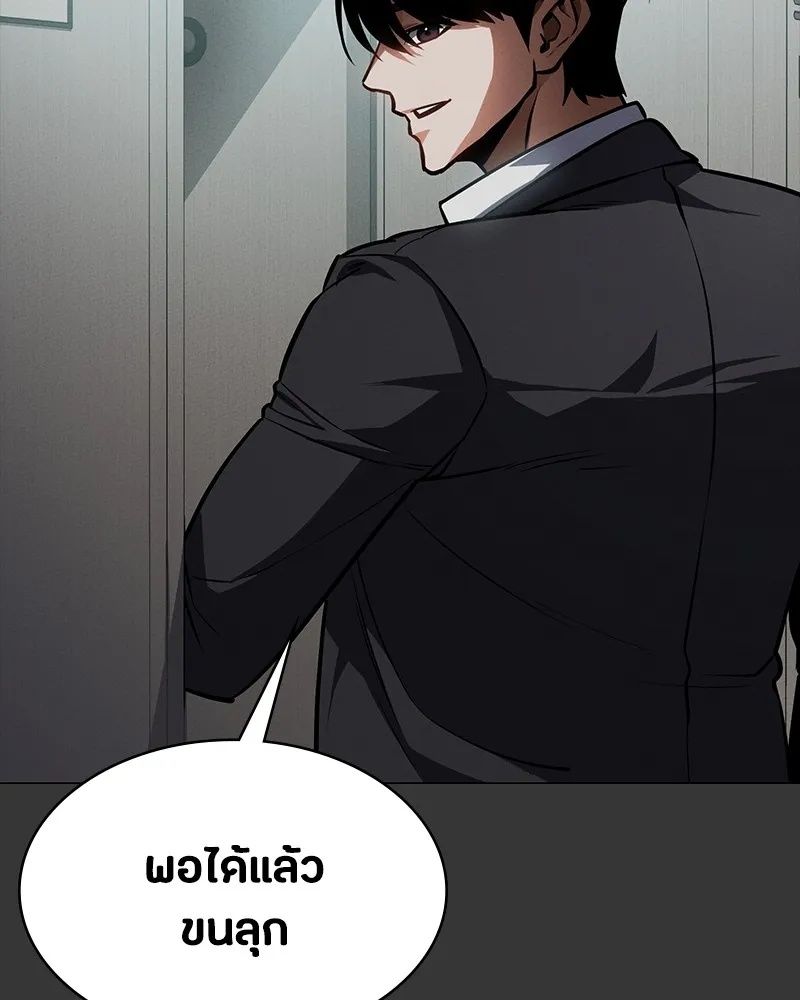 Day Walker ตอนที่ 16 109