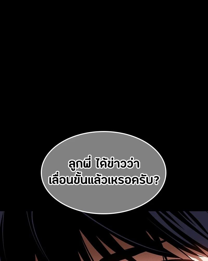 Day Walker ตอนที่ 16 106