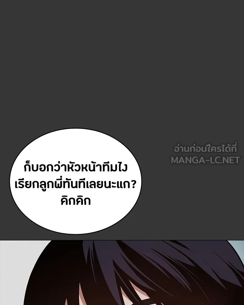 Day Walker ตอนที่ 16 114
