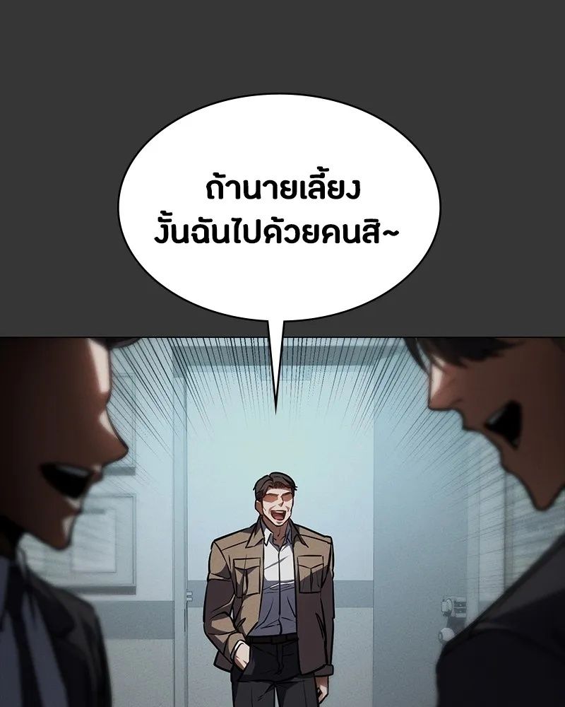 Day Walker ตอนที่ 16 112