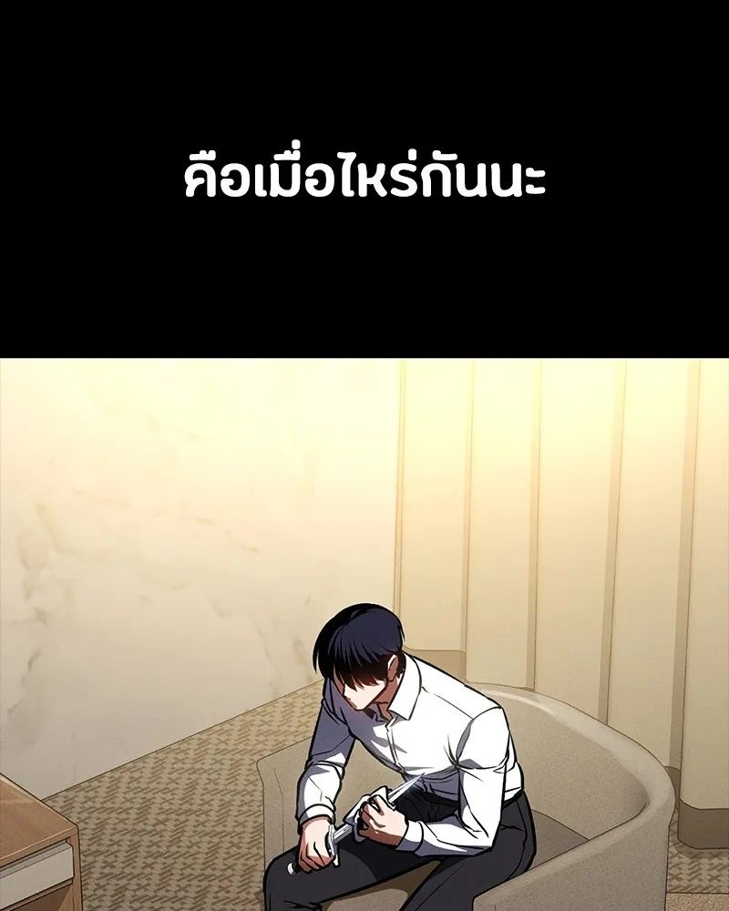 Day Walker ตอนที่ 16 119