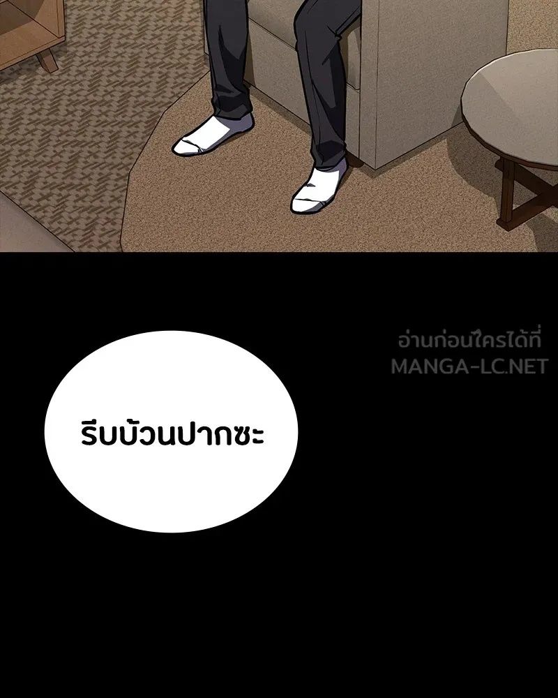Day Walker ตอนที่ 16 120