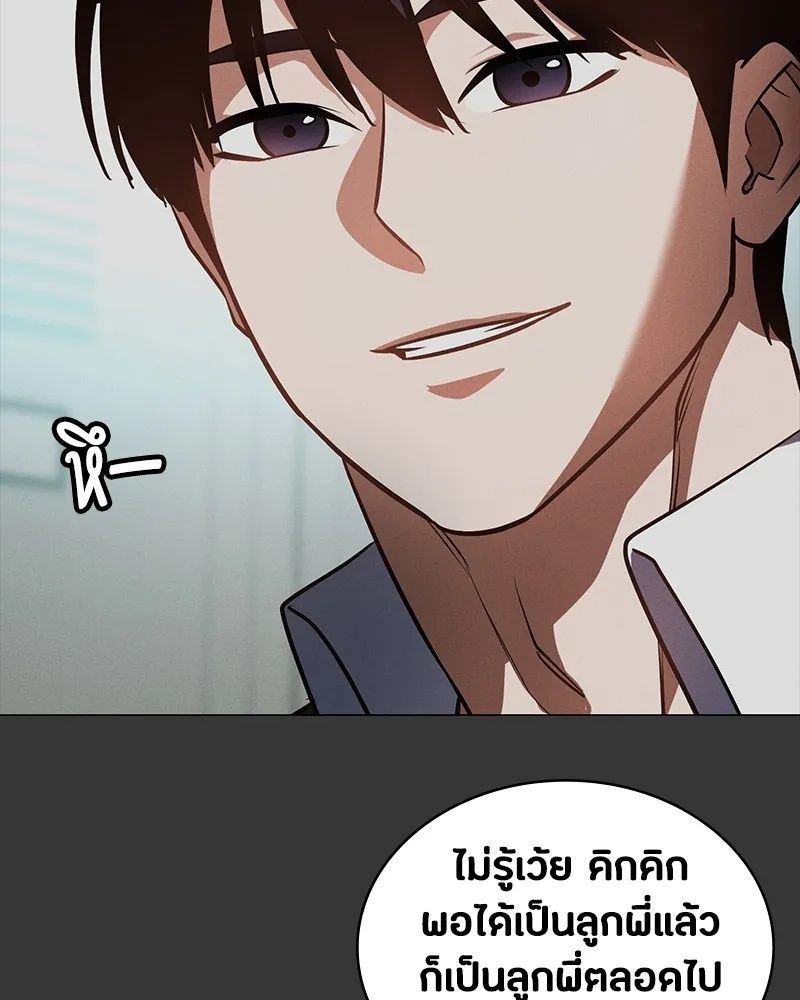 Day Walker ตอนที่ 16 115