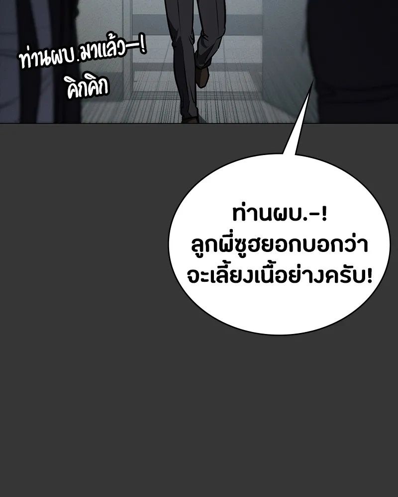 Day Walker ตอนที่ 16 113