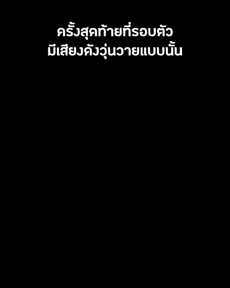 Day Walker ตอนที่ 16 118