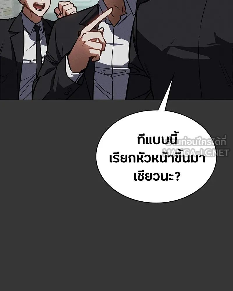 Day Walker ตอนที่ 16 111