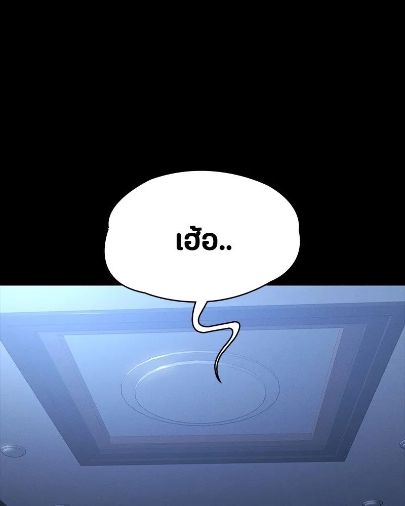 Day Walker ตอนที่ 16 122