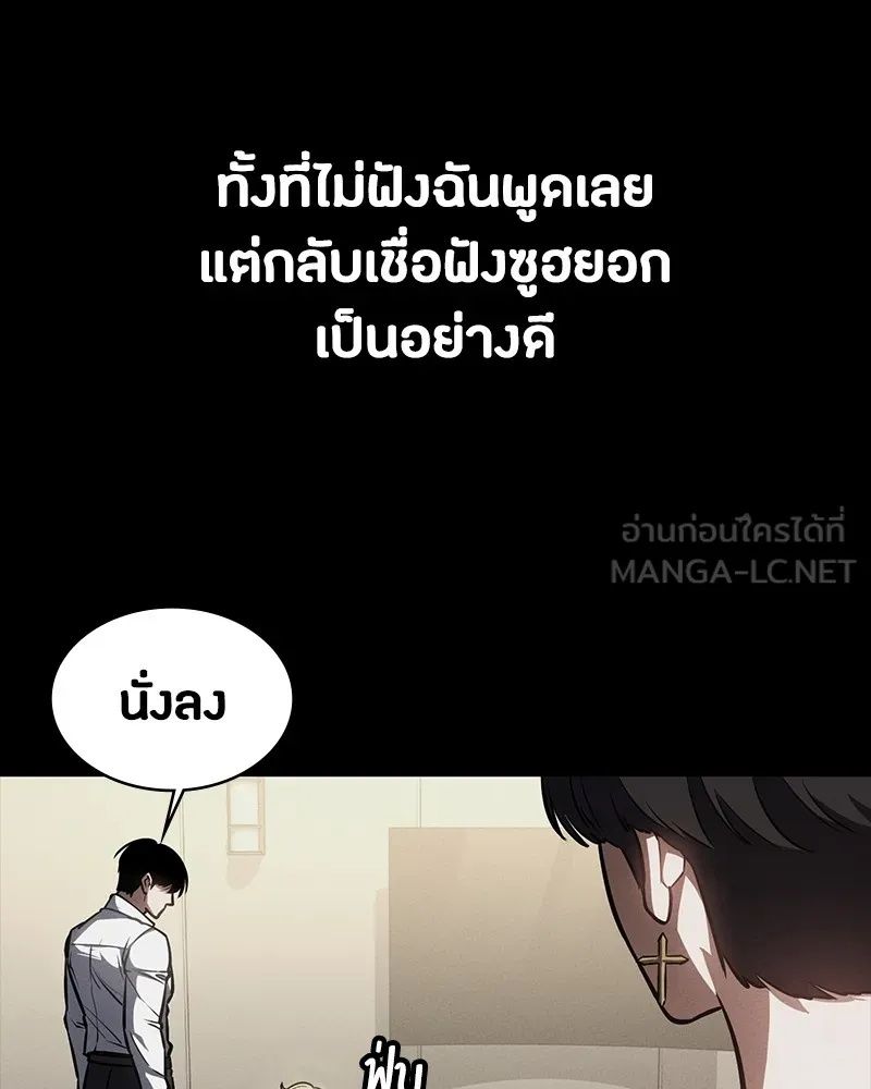 Day Walker ตอนที่ 16 126