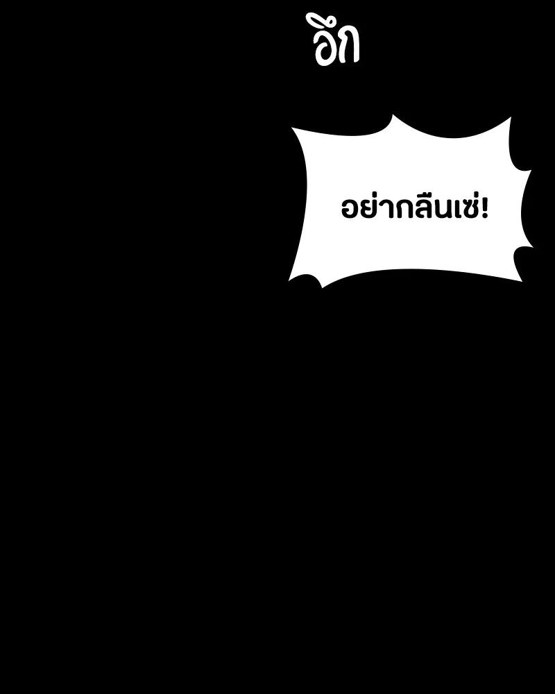 Day Walker ตอนที่ 16 121