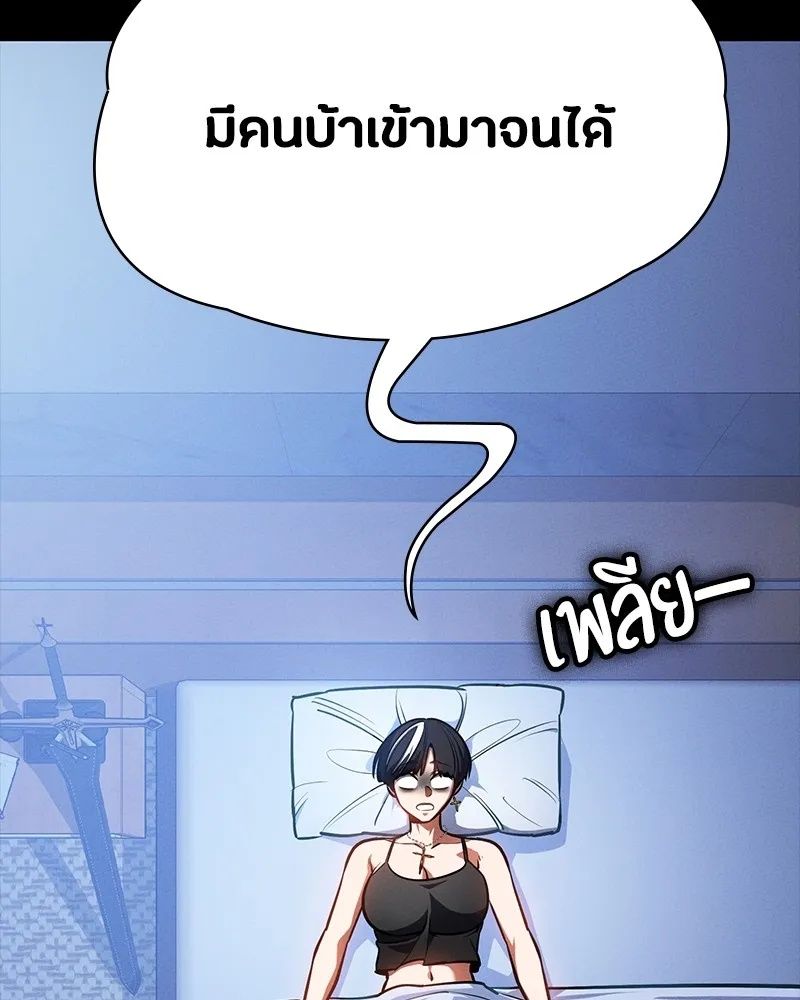 Day Walker ตอนที่ 16 124