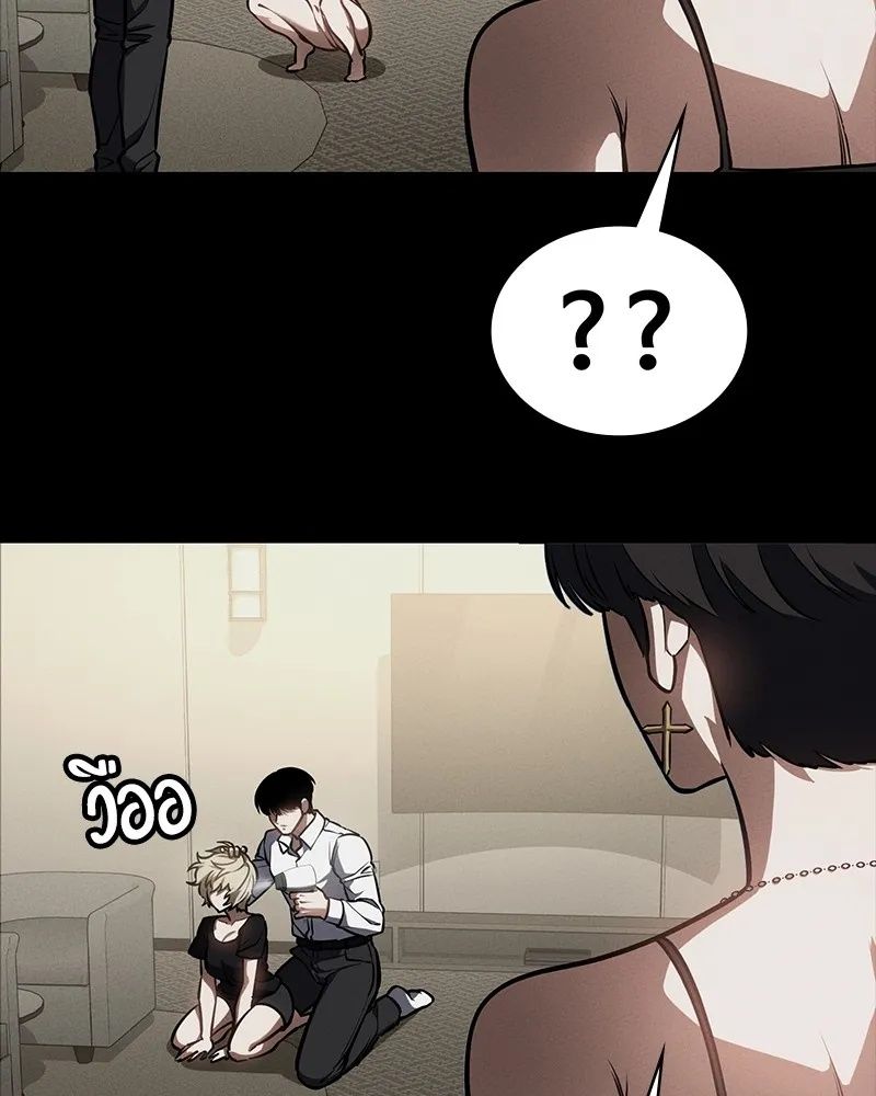 Day Walker ตอนที่ 16 128