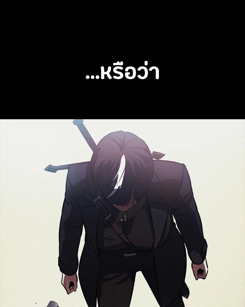 Day Walker ตอนที่ 16 130