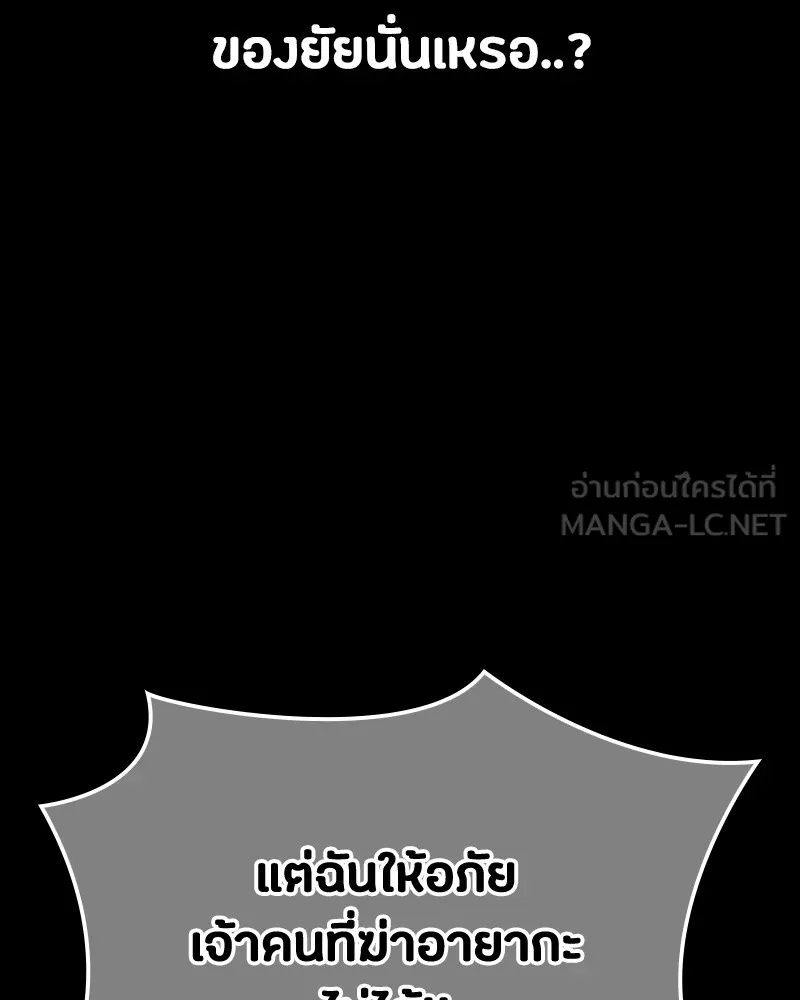 Day Walker ตอนที่ 16 132