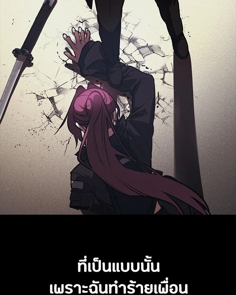 Day Walker ตอนที่ 16 131