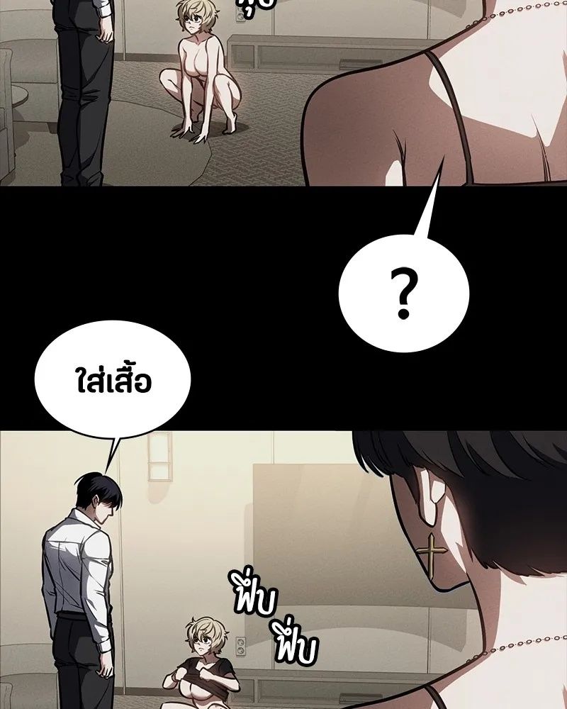 Day Walker ตอนที่ 16 127