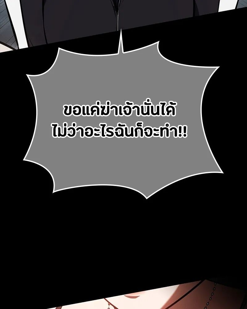 Day Walker ตอนที่ 16 134