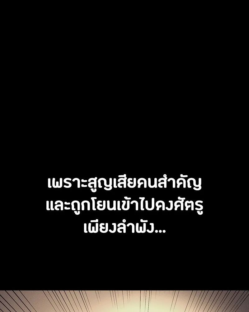 Day Walker ตอนที่ 16 136