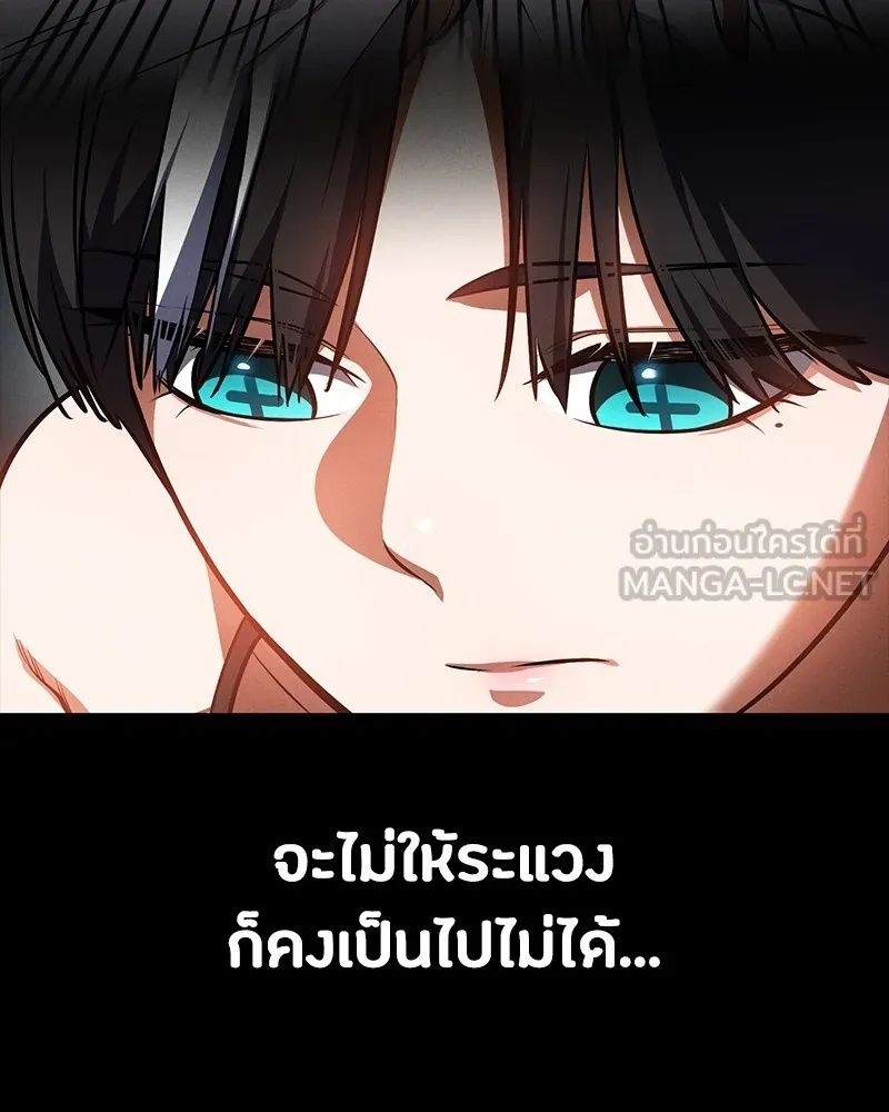 Day Walker ตอนที่ 16 138