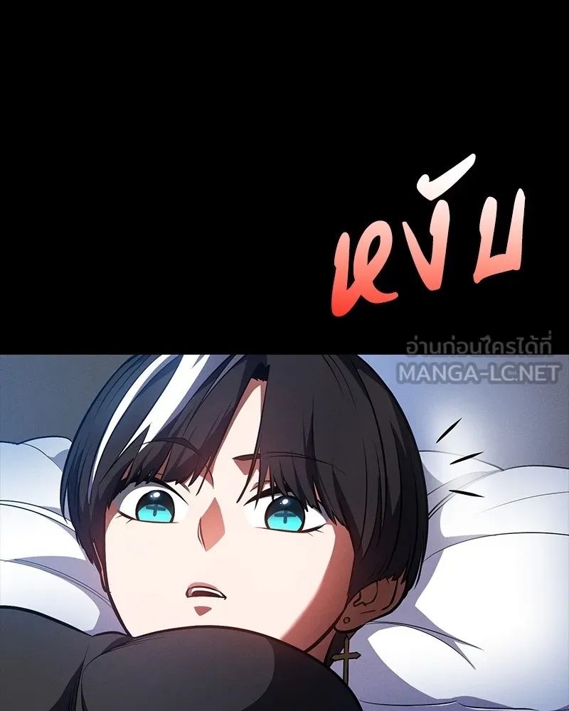 Day Walker ตอนที่ 16 141