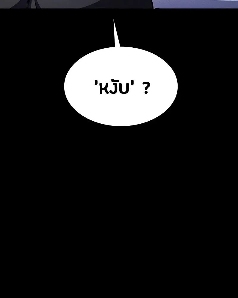 Day Walker ตอนที่ 16 142
