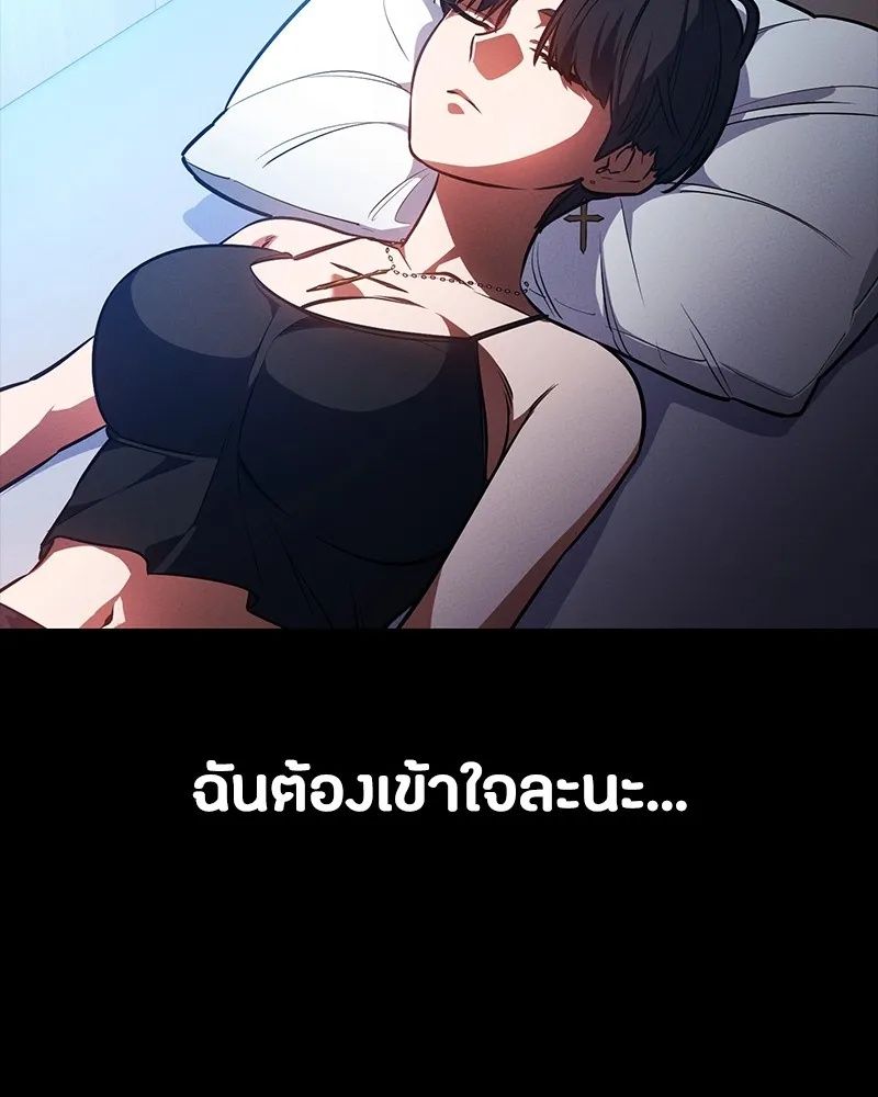Day Walker ตอนที่ 16 140