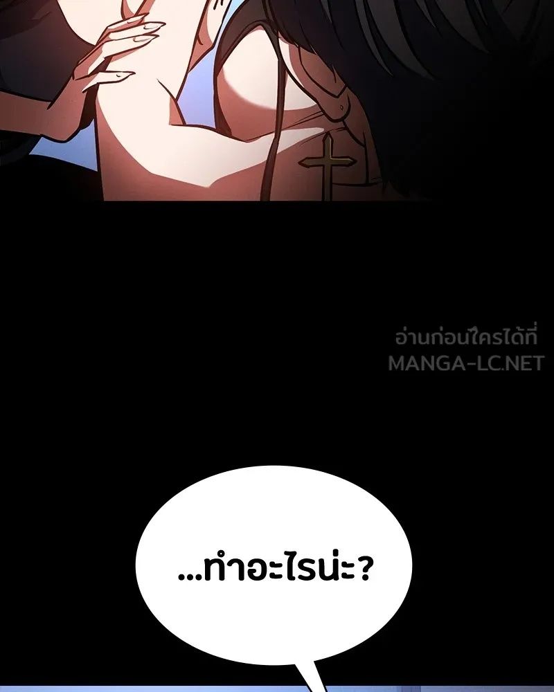 Day Walker ตอนที่ 16 144