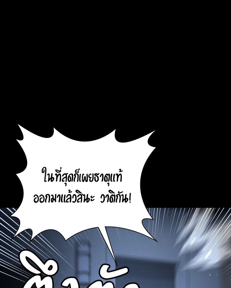 Day Walker ตอนที่ 16 154