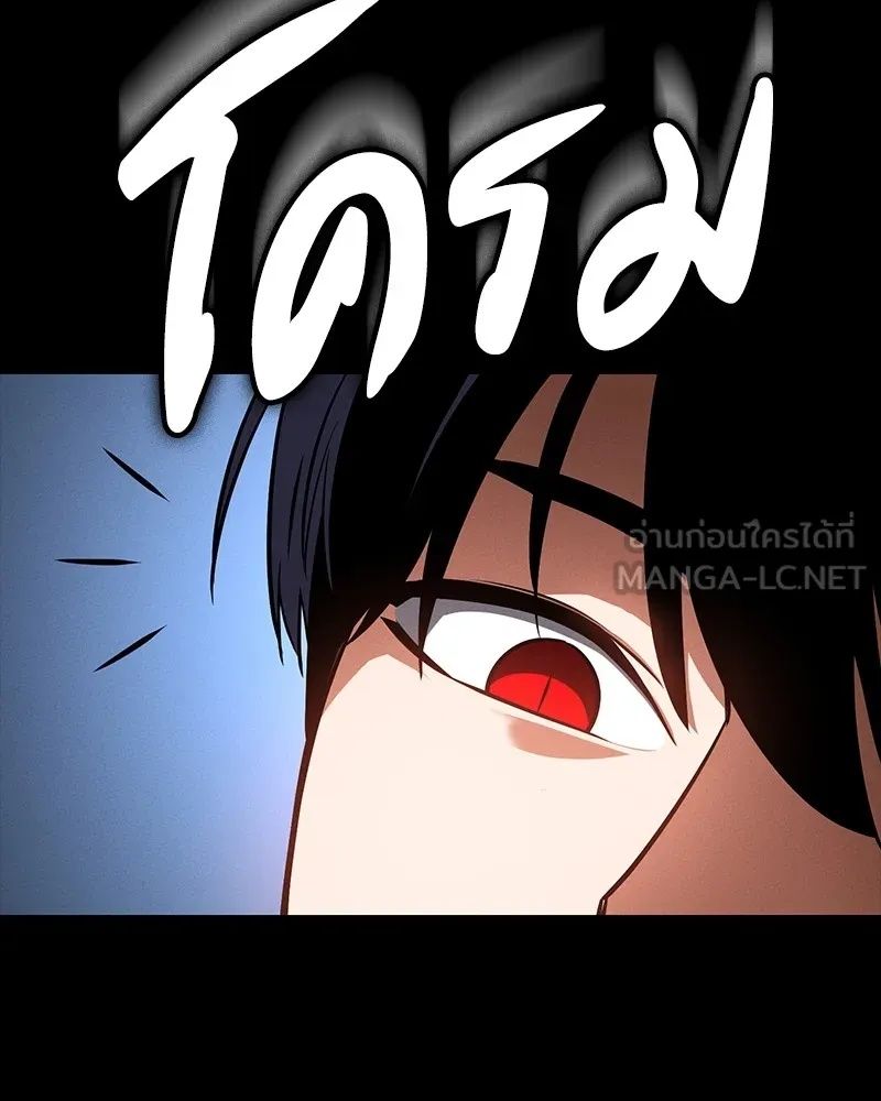 Day Walker ตอนที่ 16 153